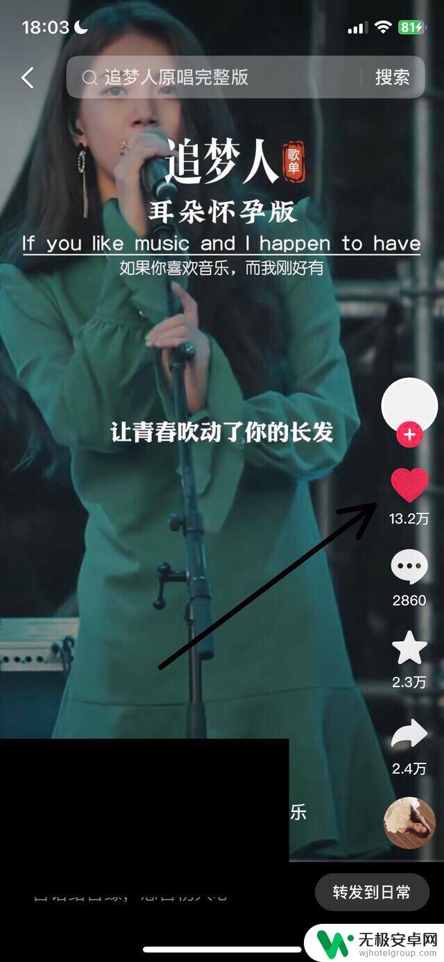 抖音上怎么批量取消小红心 抖音红心怎么全部消除