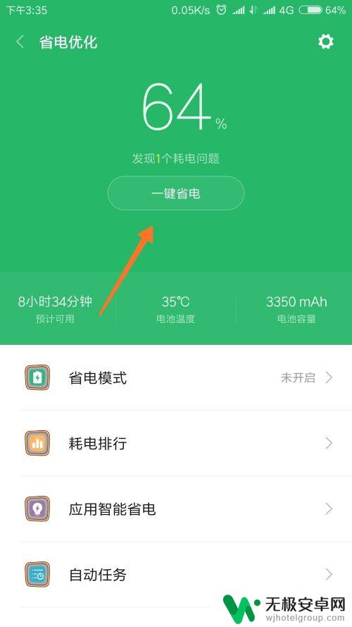 max怎么查手机温度 查看手机温度的快速技巧