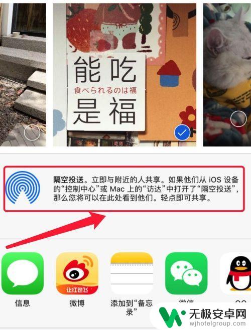 二个苹果手机怎么传图片 两个iphone怎么用蓝牙传照片