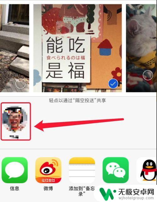 二个苹果手机怎么传图片 两个iphone怎么用蓝牙传照片