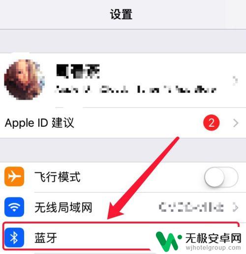 二个苹果手机怎么传图片 两个iphone怎么用蓝牙传照片