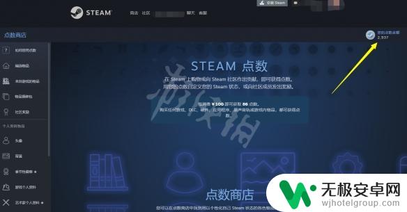 steam商店点数 steam点数有什么作用