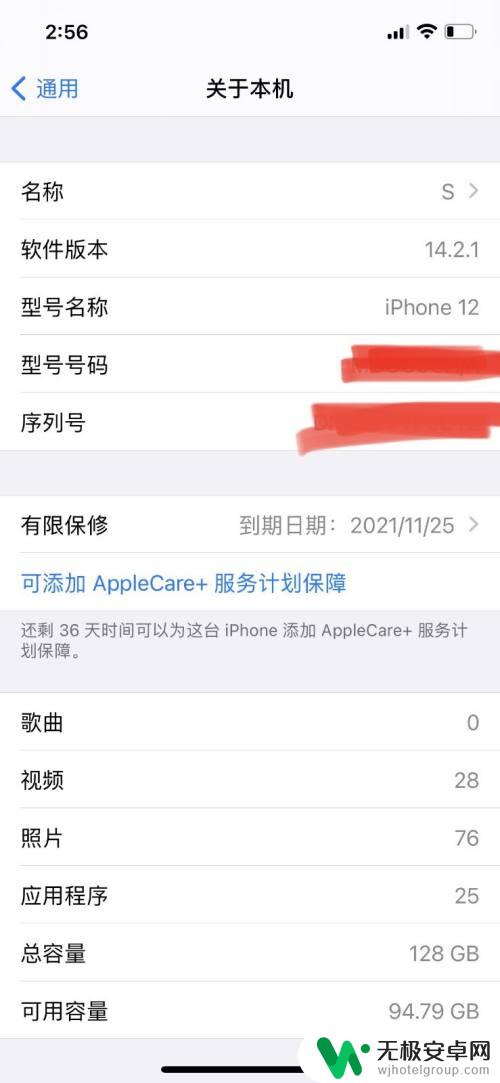 为什么苹果手机热点电脑连不上 iPhone手机开热点后电脑无法连接怎么办