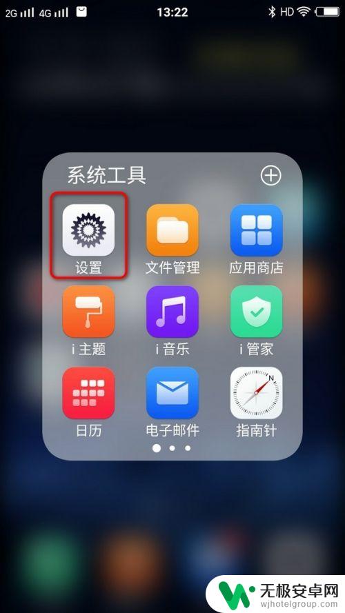 手机显示hd2是什么意思怎么关闭vivo vivo手机显示HD是什么意思