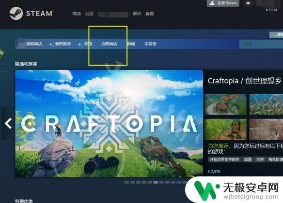 steam商店点数 steam点数有什么作用