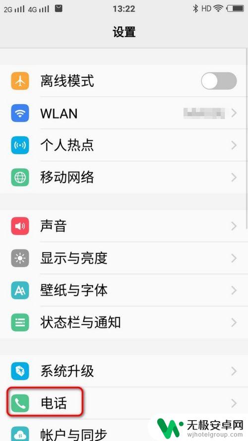 手机显示hd2是什么意思怎么关闭vivo vivo手机显示HD是什么意思