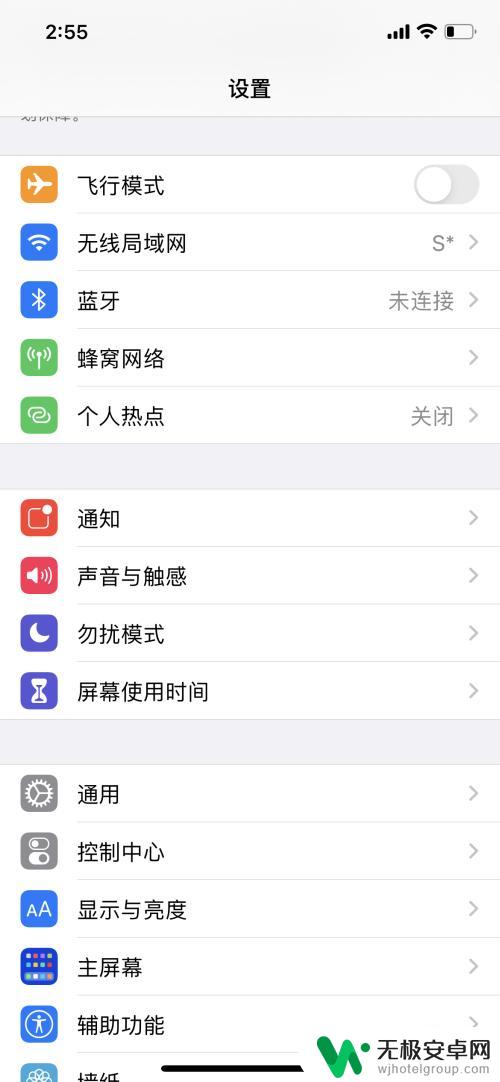 为什么苹果手机热点电脑连不上 iPhone手机开热点后电脑无法连接怎么办