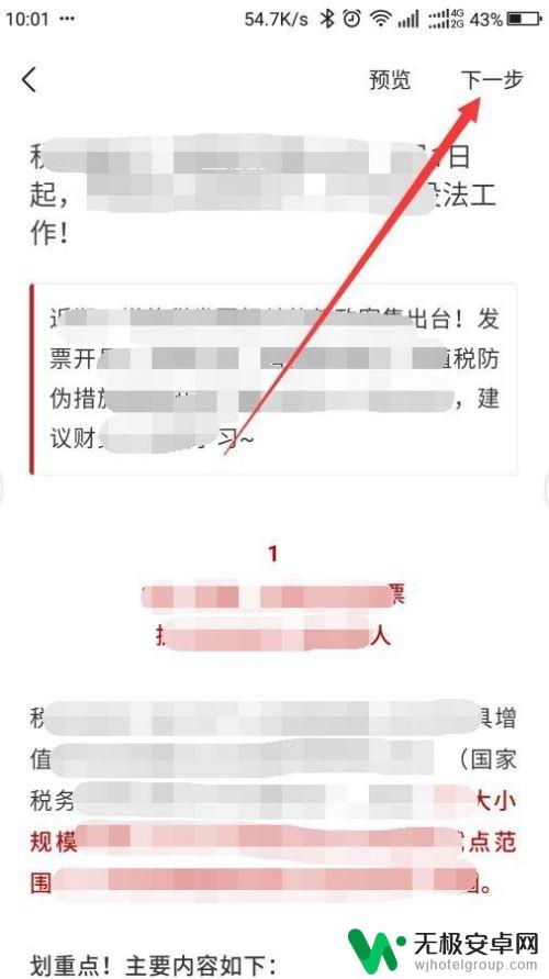 如何手机做微信公众号 手机上如何发表微信公众号文章