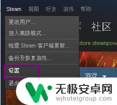 steam游戏怎么开云同步吗 Steam如何启动游戏存档的云同步