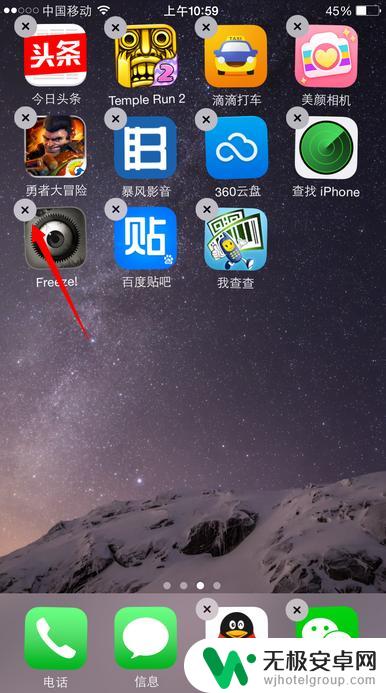 苹果手机怎么御卸软件 iPhone如何完全删除应用程序