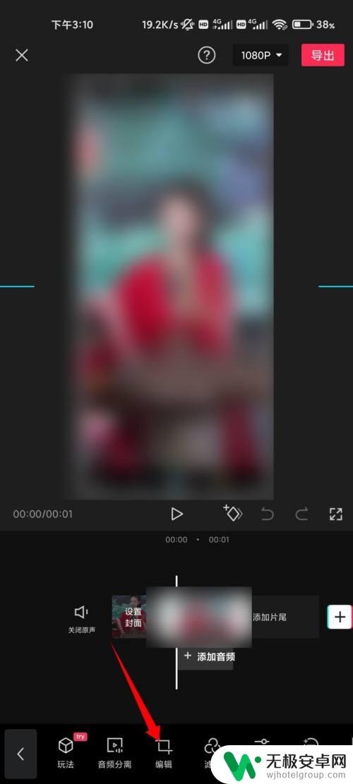 手机怎么去掉剪辑台标 剪映去掉视频里的商标