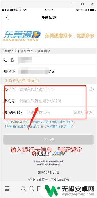 苹果手机如何给东莞通充值 东莞通公交卡充值网点