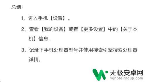 如何查询手机系统是多少位 手机系统是32位还是64位怎么查看