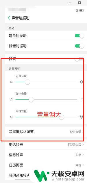 oppo接电话声音很小怎么调 OPPO手机通话声音调大方法