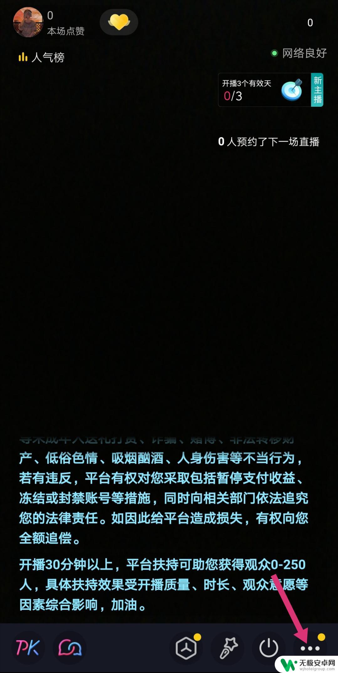 抖音怎么录播电影 抖音怎么录播直播