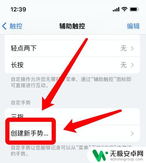 iphone左滑怎么设置 苹果手机左滑返回上一层设置方法