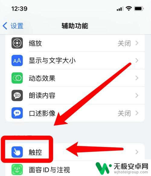 iphone左滑怎么设置 苹果手机左滑返回上一层设置方法