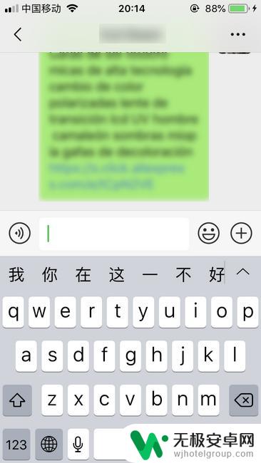 手机上如何自动换行 手机微信文本如何换行