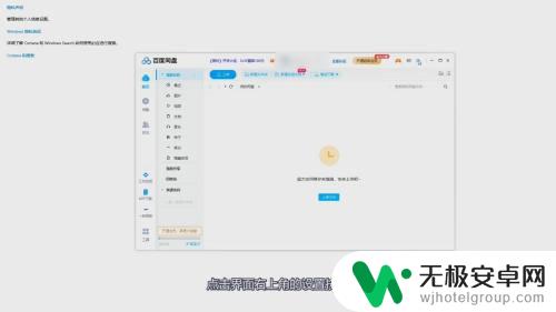 百度网盘音频怎么在状态栏上显示 为什么电脑百度网盘没有声音