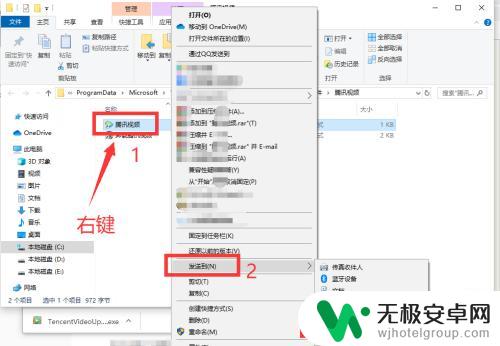 怎样下载腾讯视频到电脑桌面 桌面上怎么创建腾讯视频快捷方式