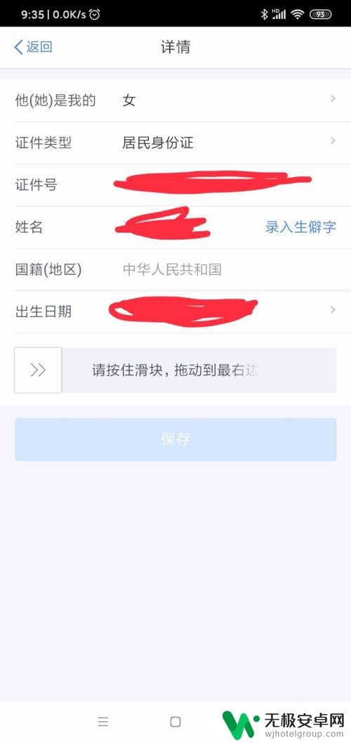 手机如何交税 个人所得税手机APP申报流程