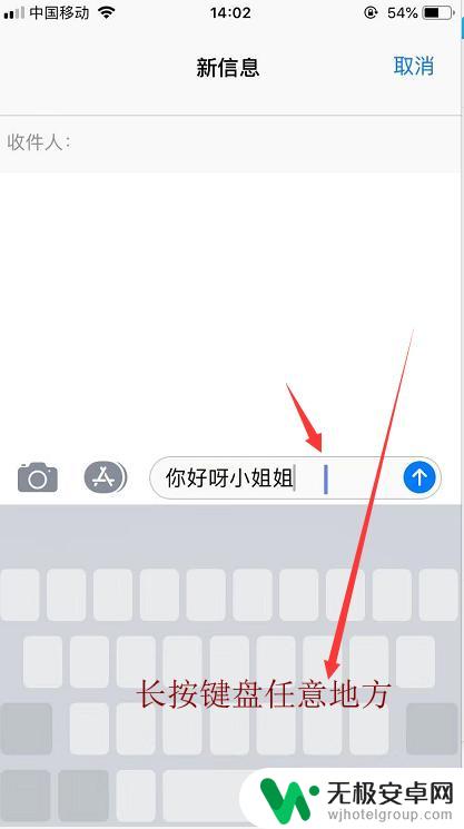 手机输入框字太多了,怎么移动光标 iPhone手机打字快速移动光标位置方法