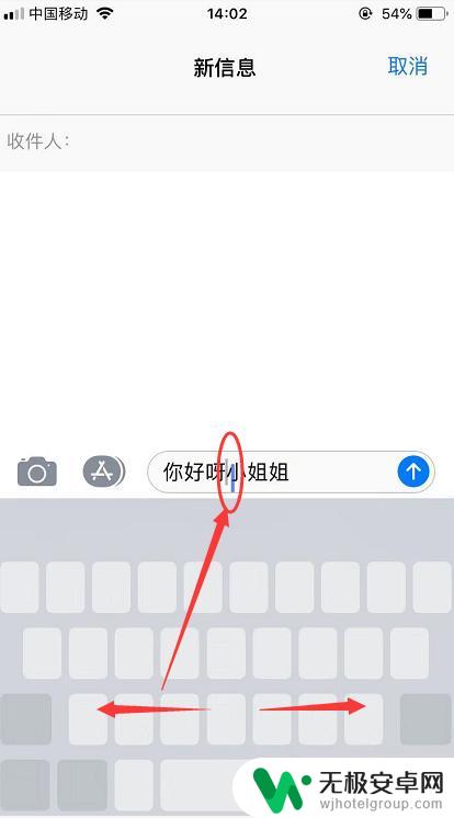 手机输入框字太多了,怎么移动光标 iPhone手机打字快速移动光标位置方法