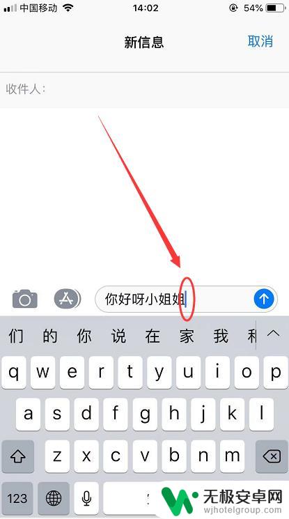 手机输入框字太多了,怎么移动光标 iPhone手机打字快速移动光标位置方法