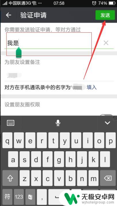 知道对方手机怎样加微信 怎么用手机号码添加微信好友