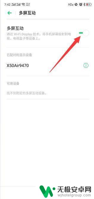 oppo手机怎么设置投影 oppo手机怎么投屏到电视