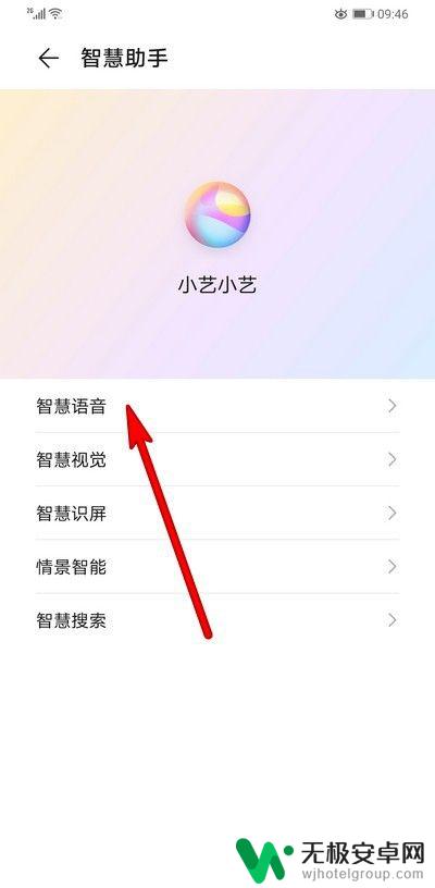 手机如何截图用语音播放 华为手机怎么设置语音截屏