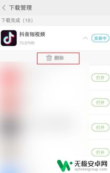 vivo一直安装中删不了怎么办 ViVO手机显示安装中的软件无法删除