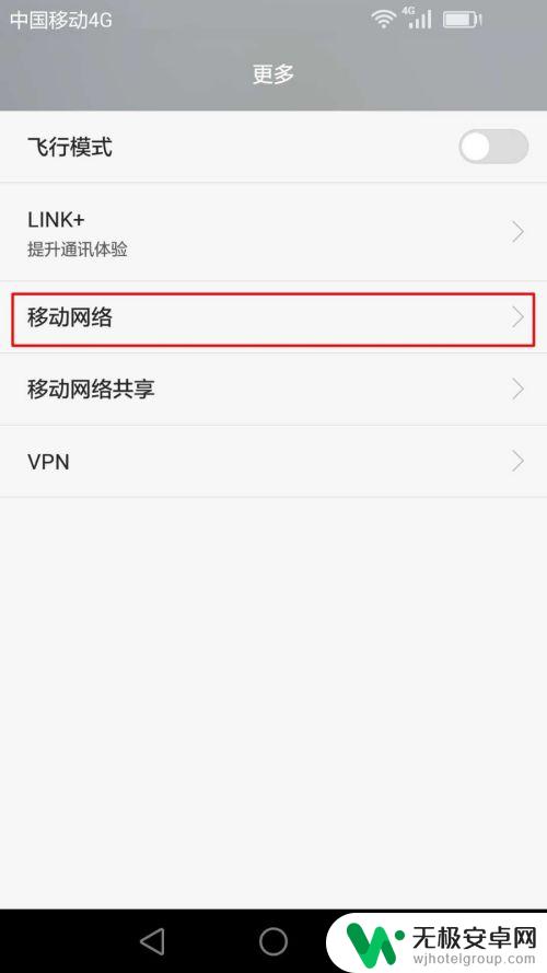 手机mnvo怎么设置 MVNO类型设置方法