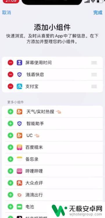 苹果手机怎么把天气预报放在桌面 iPhone桌面如何显示天气预报