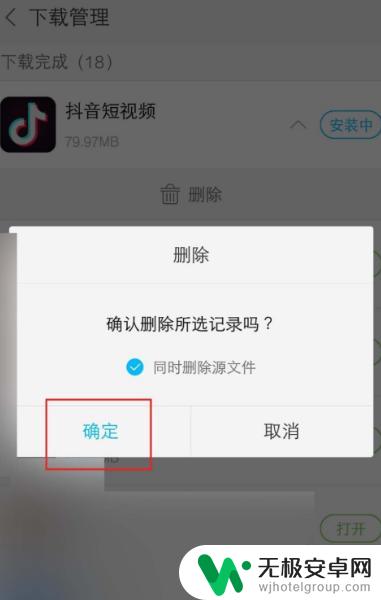 vivo一直安装中删不了怎么办 ViVO手机显示安装中的软件无法删除