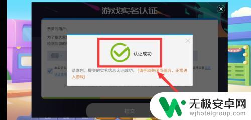 保卫萝卜3如何修改实名认证 保卫萝卜3实名认证无法提交怎么办