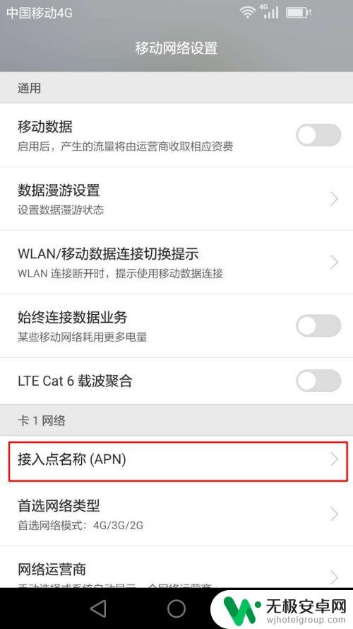 手机mnvo怎么设置 MVNO类型设置方法