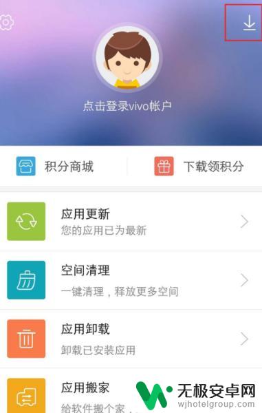 vivo一直安装中删不了怎么办 ViVO手机显示安装中的软件无法删除