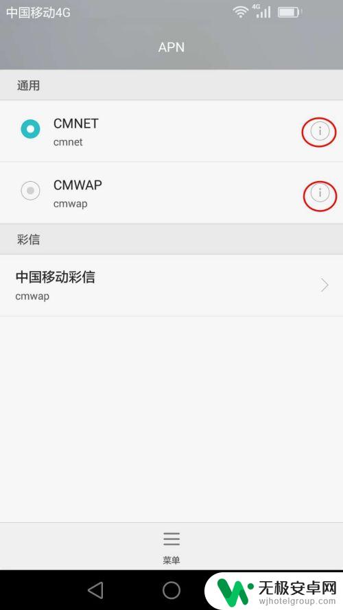 手机mnvo怎么设置 MVNO类型设置方法