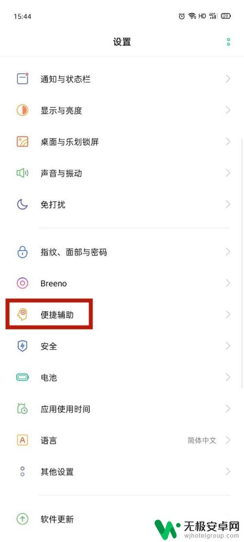 oppo5g手机怎么设置返回键 OPPO手机返回键设置方法