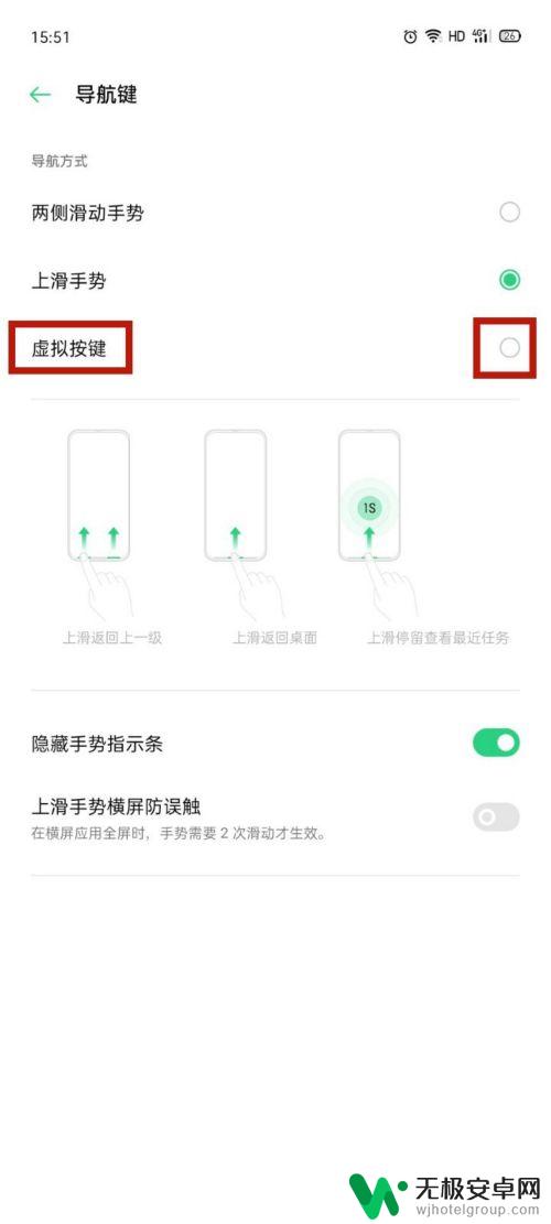 oppo5g手机怎么设置返回键 OPPO手机返回键设置方法