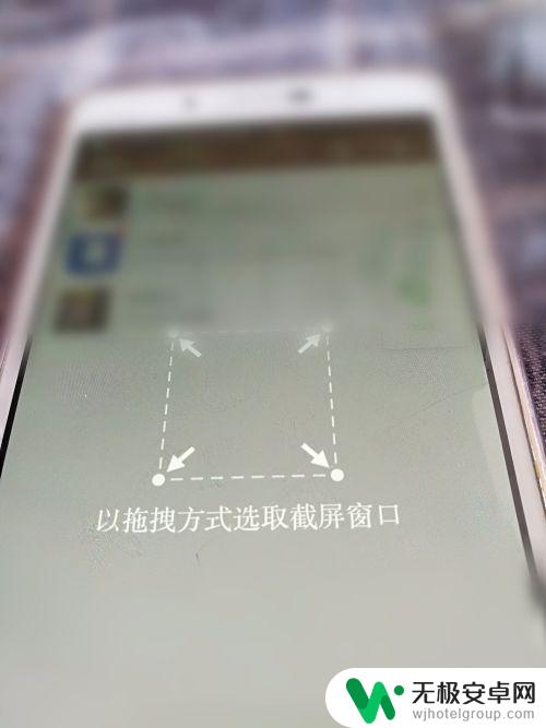 手机如何截取图片发送 手机微信截图方法