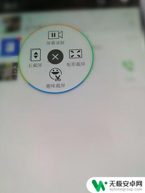 手机如何截取图片发送 手机微信截图方法