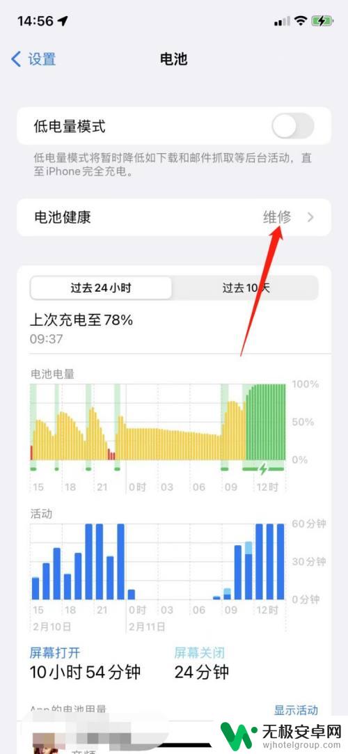 怎么设置iphone14plus充满电自动断电 iPhone 充电到80自动断电原因