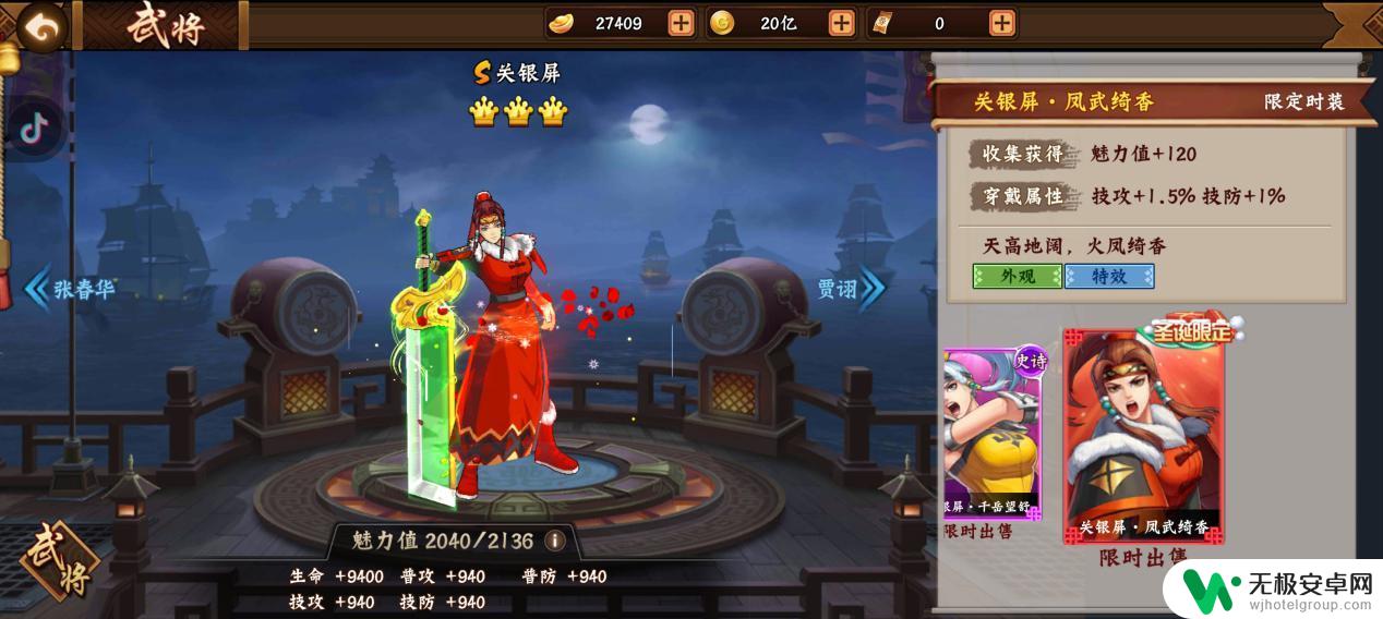 三国战纪2如何配将 《三国战纪2》关银屏PVP阵容推荐