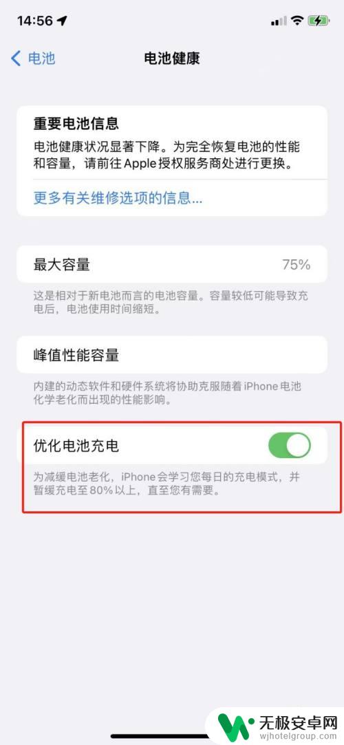 怎么设置iphone14plus充满电自动断电 iPhone 充电到80自动断电原因