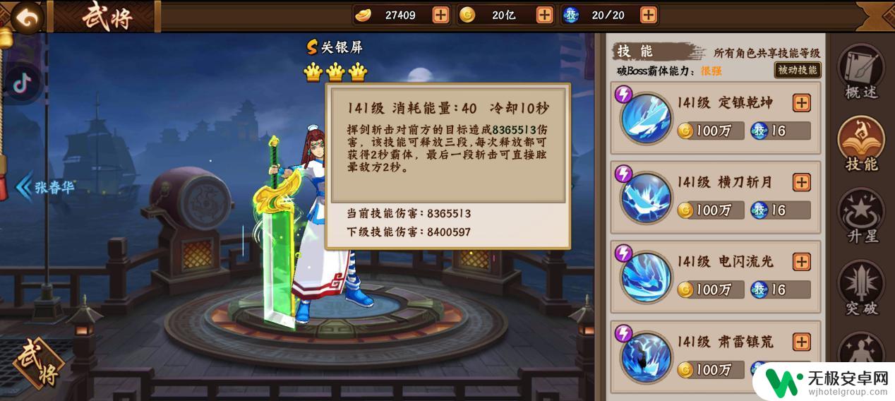 三国战纪2如何配将 《三国战纪2》关银屏PVP阵容推荐