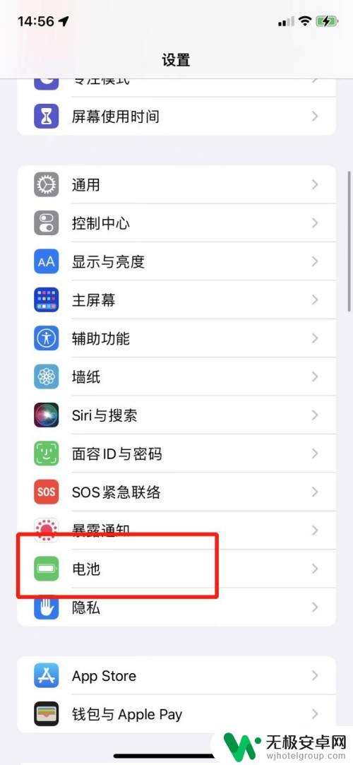 怎么设置iphone14plus充满电自动断电 iPhone 充电到80自动断电原因