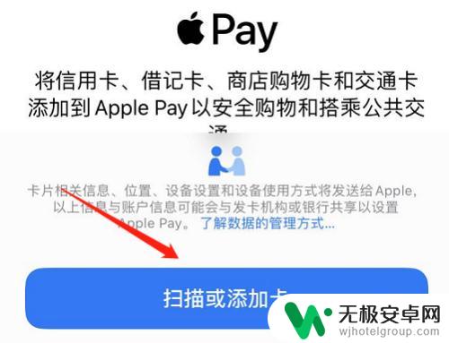 手机锁了怎么解锁 iOS13门禁卡添加教程