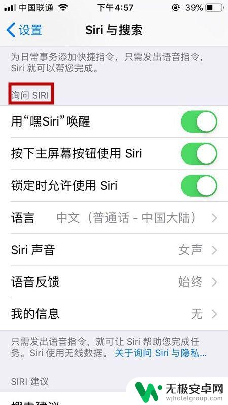 苹果手机怎样唤醒siri 苹果手机Siri唤醒功能怎么开启